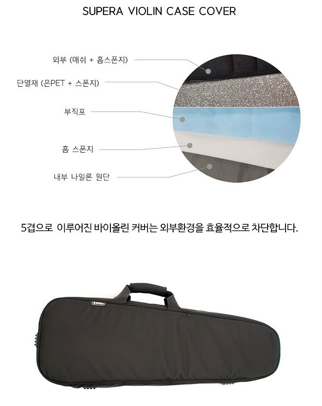Supera 바이올린 삼각케이스 커버 블랙--4