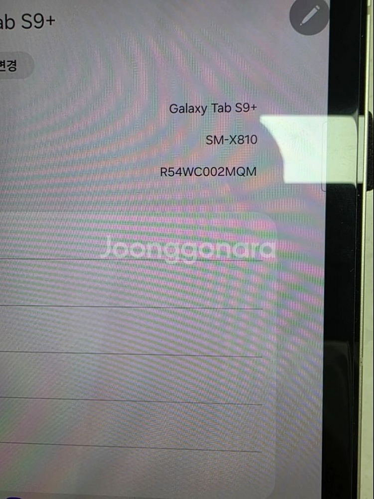 갤럭시탭S9+ 265기가--4