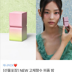 새상품 택포) 탬버린즈 제니 고체향수