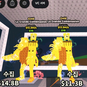로블록스 브레인롯훔치기 시크릿 라그란데 콤비네이션 합체