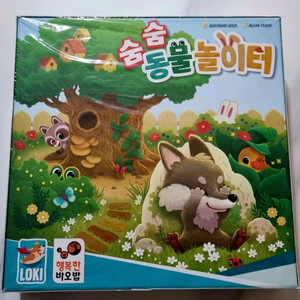 숨숨동물놀이터 보드게임
