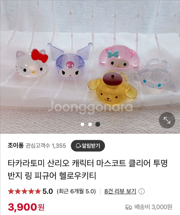 산리오 쿠로미 클리어 투명 반지 가챠 장난감 캡슐 토이--1