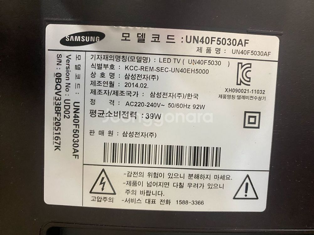 삼성40인치 LED TV 14년 9만--9