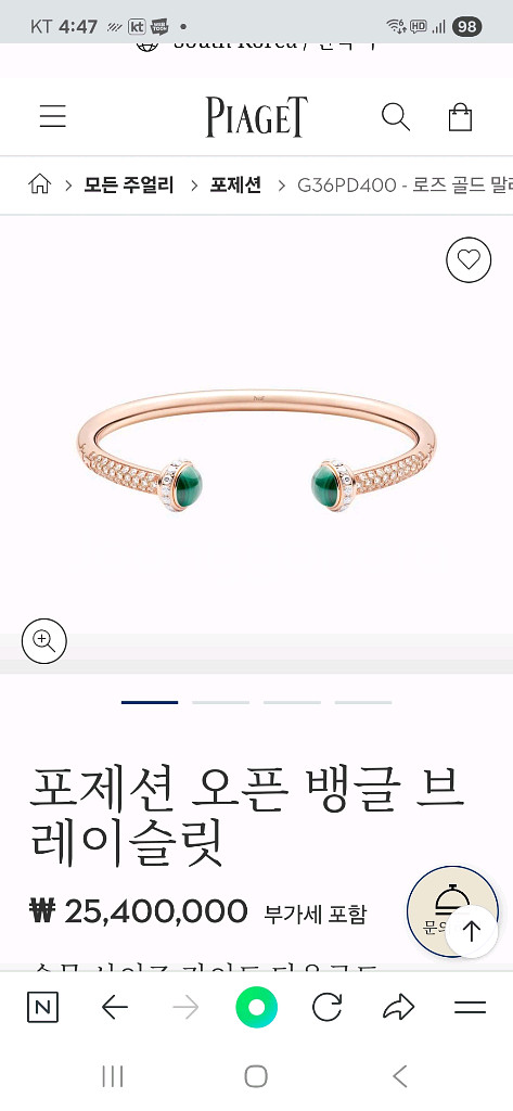피아제 다이아 포제션 말라카이트 팔찌 15호--3