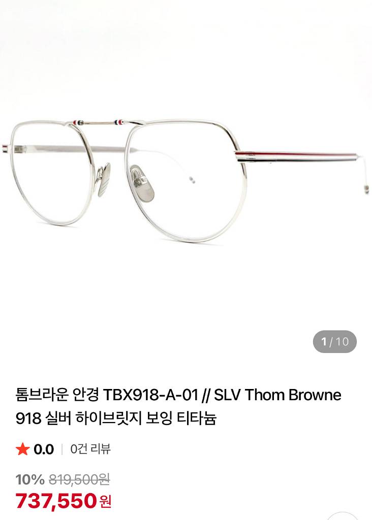톰브라운 TBX918 실버--0