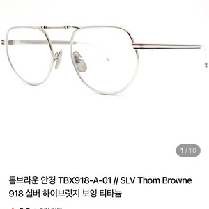 톰브라운 TBX918 실버