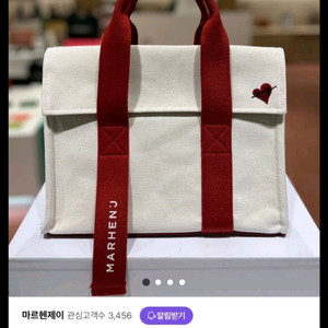 마르헨제이 로이미니백