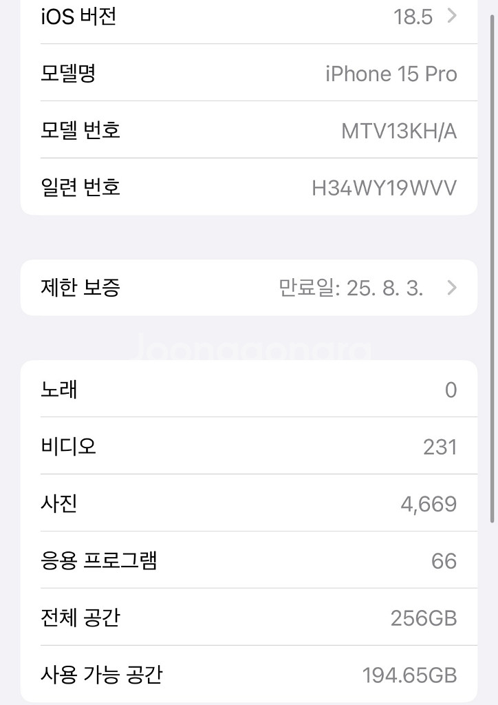 아이폰15프로 256 블랙--5