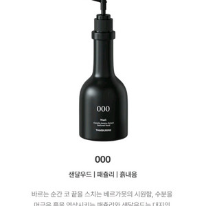 탬버린즈 핸드워시 &바디워시 000