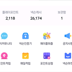넥슨플레이포인트 캐쉬 선물식 판매합니다