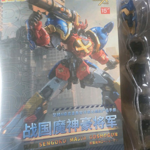 모쇼 고쇼군,쓰리제로 가리안 판매합니다