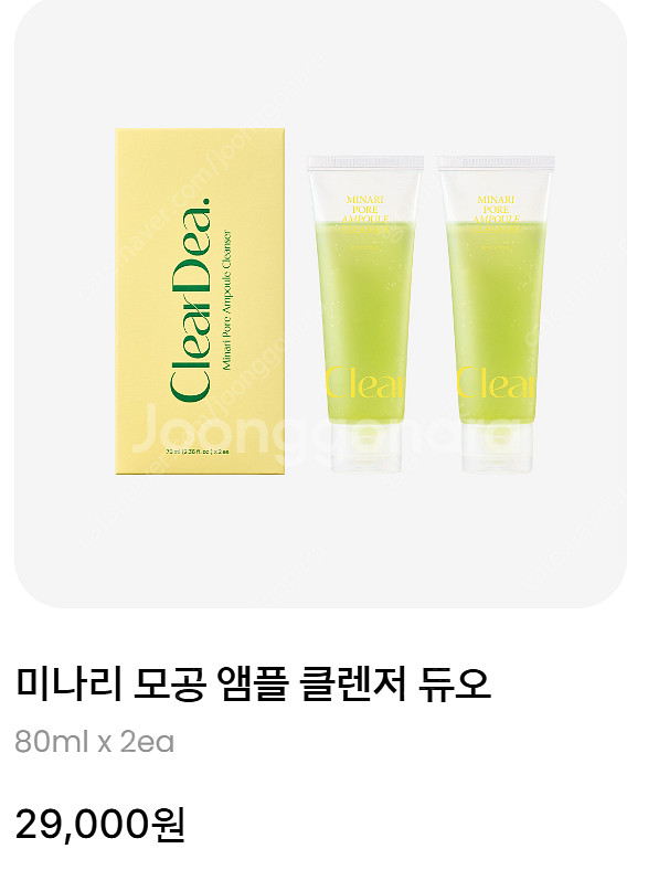 (가격인하) 클리어디어 미나리 모공 앰플 클렌저 듀오--0