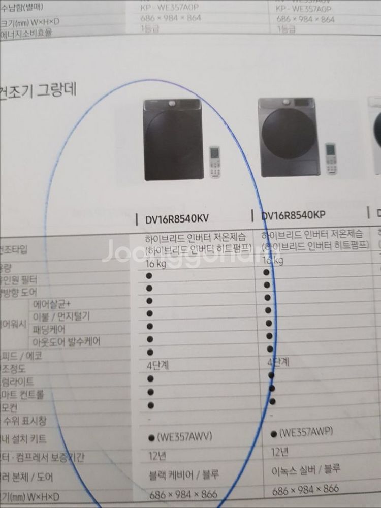 세탁기 건조기 개별 가능(개당가격) 큰사이즈--4