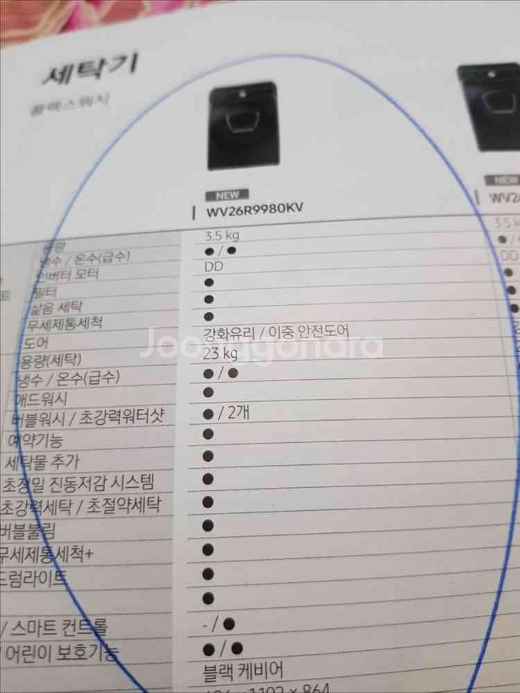 세탁기 건조기 개별 가능(개당가격) 큰사이즈--5