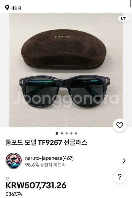 정품 OS) 톰포드 T 금장각인 선글라스--5