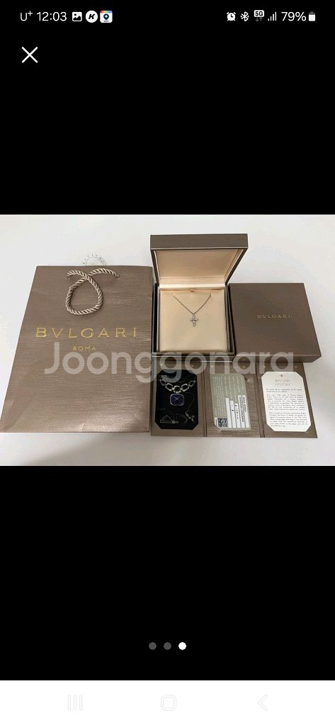 불가리 크로스 다이아 목걸이--2