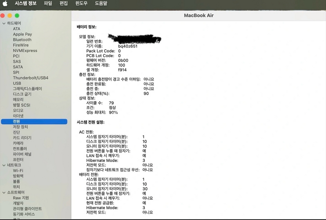 맥북 에어 M2 스페이스그레이 (애플케어 포함)--4
