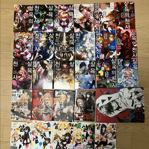 살육의 천사 책 팝니다.