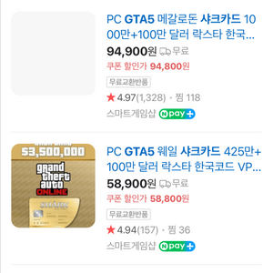 gta5 달러판매