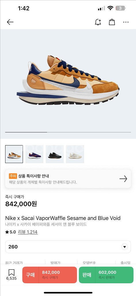 나이키 사카이 베이퍼 와플 세서미 앤 블루 보이드--3