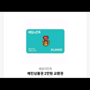 배민상품권