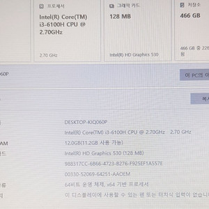 삼성노트북 6세대 램12기가