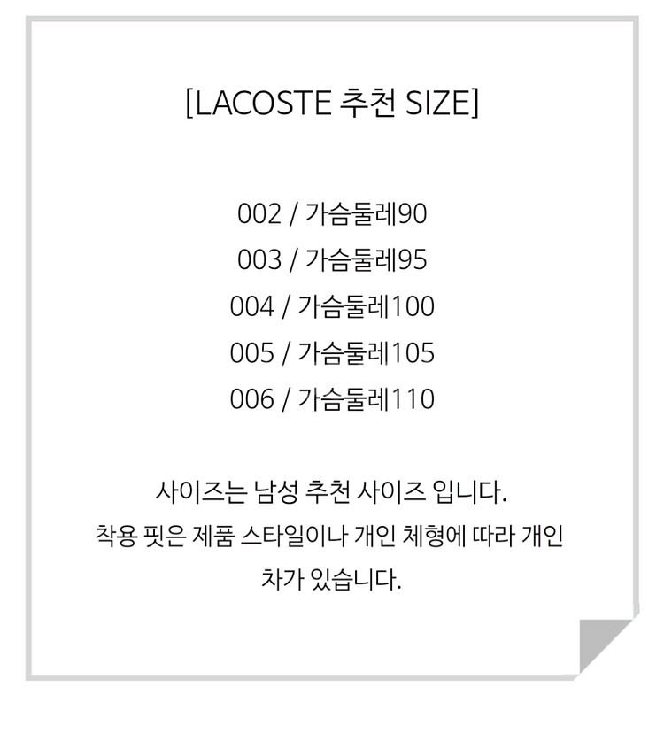 라코스테 남성 베이직 스트레치 코튼 피케 폴로 셔츠--6