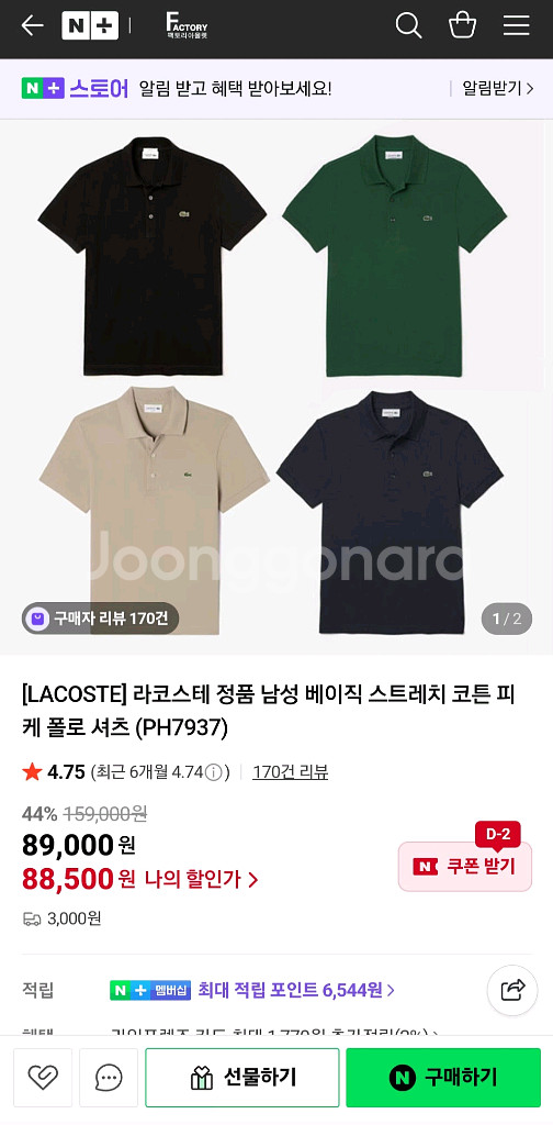 라코스테 남성 베이직 스트레치 코튼 피케 폴로 셔츠--5