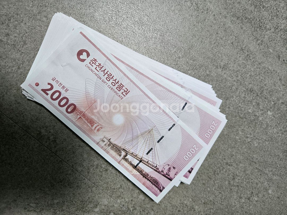 춘천사랑상품권 50장--0