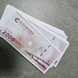 춘천사랑상품권 50장