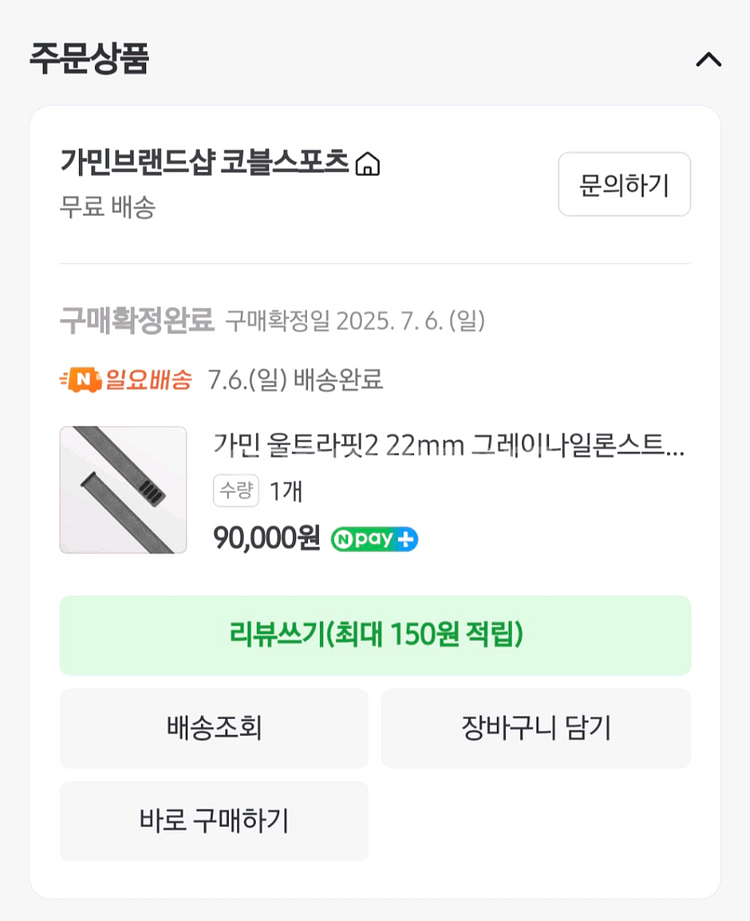 가민 피닉스7 프로--6