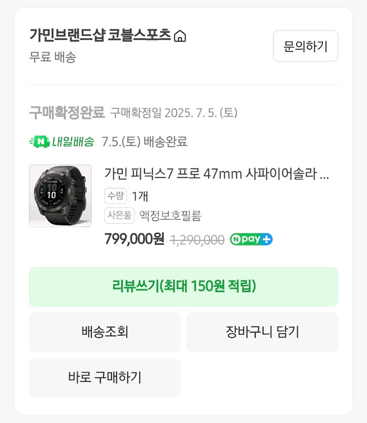 가민 피닉스7 프로--5