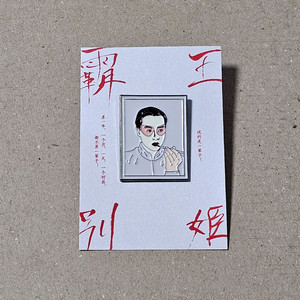 패왕별희 디 오리지널 두지 변신 뱃지