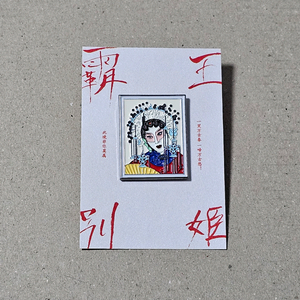 패왕별희 디 오리지널 파이널 우희 뱃지