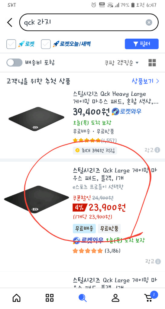 QCK 라지 사이즈 게이밍마우스패드 팝니다--1