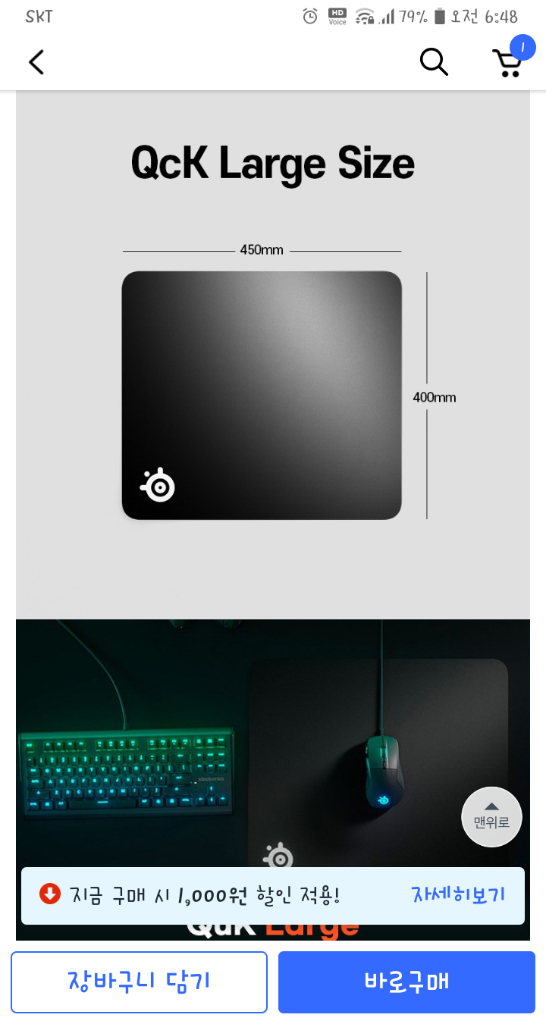 QCK 라지 사이즈 게이밍마우스패드 팝니다--3