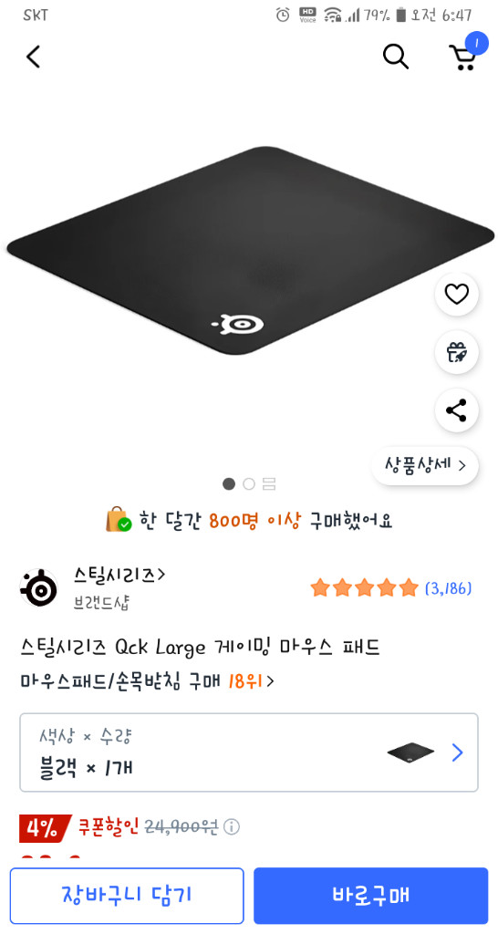 QCK 라지 사이즈 게이밍마우스패드 팝니다--2