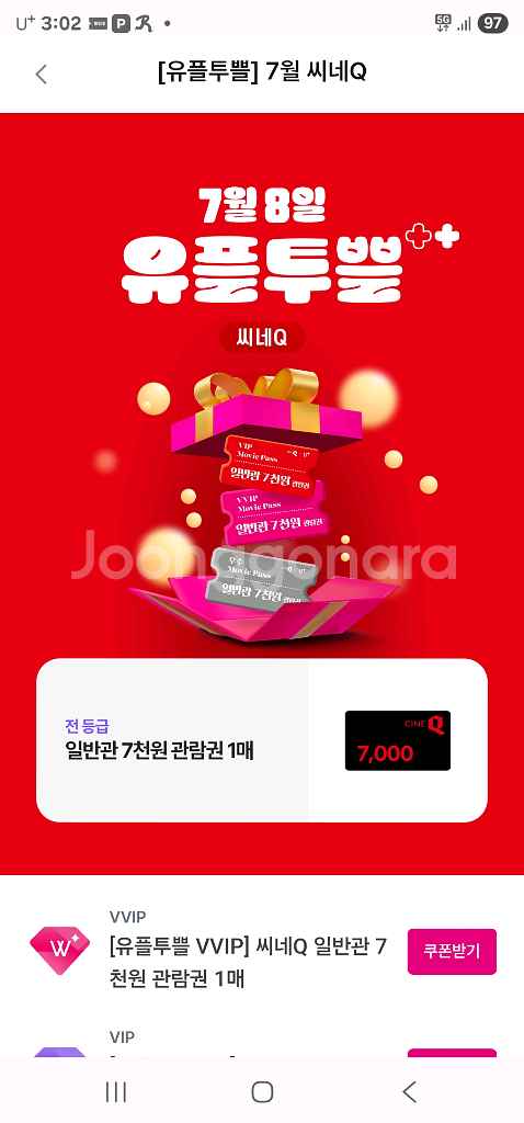 씨네q 일반관 7000원 관람권--0