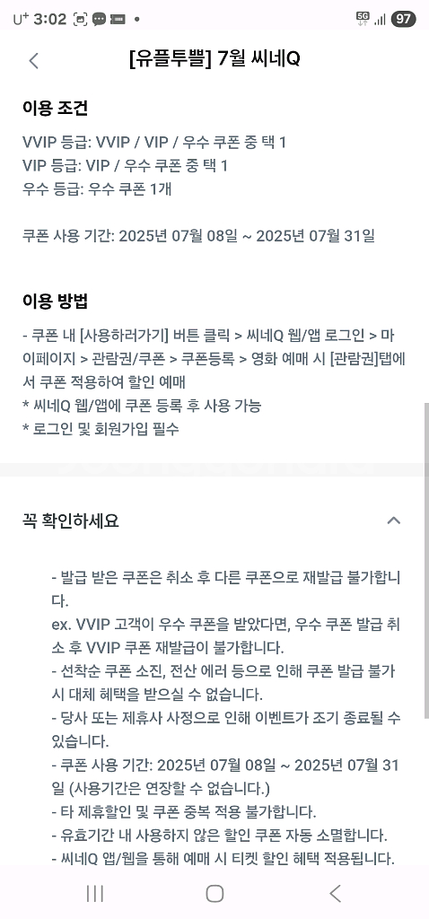 씨네q 일반관 7000원 관람권--1