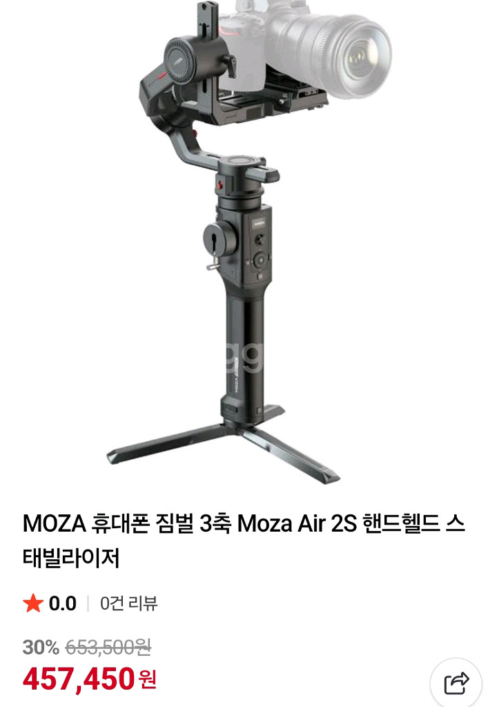 카메라 Moza Air 2S 짐벌 풀세트--6