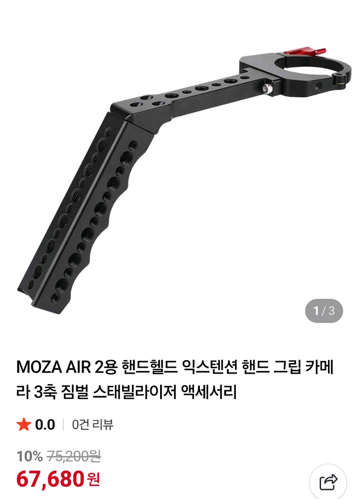 카메라 Moza Air 2S 짐벌 풀세트--8