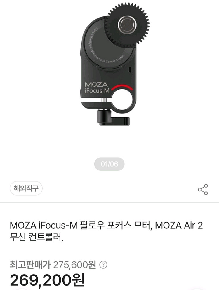 카메라 Moza Air 2S 짐벌 풀세트--7