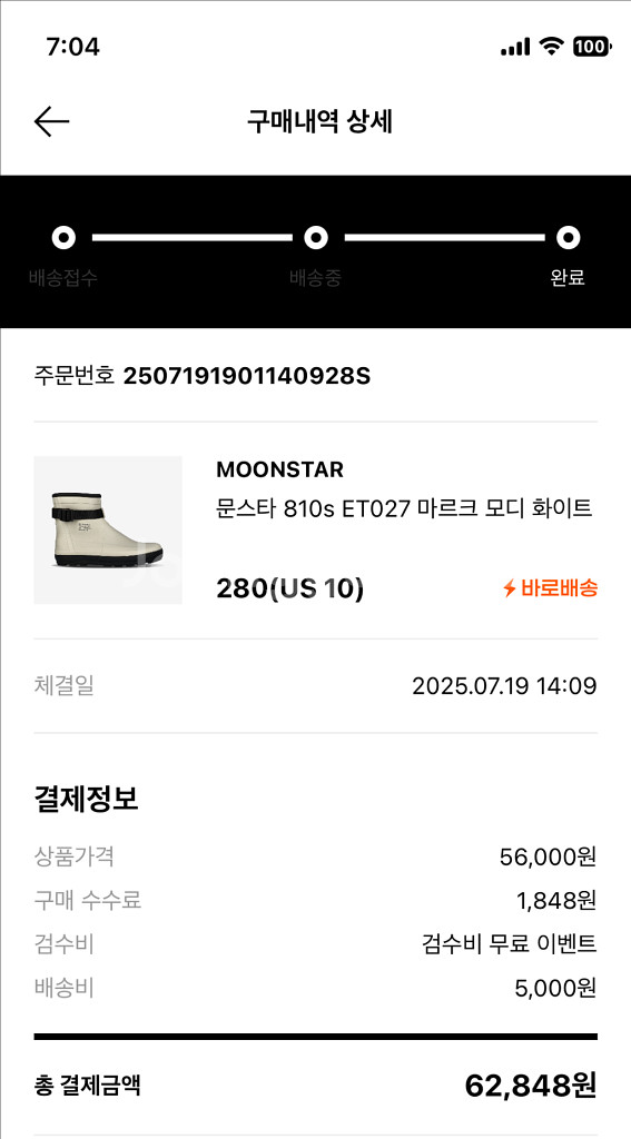 문스타 810s ET027 마르크 모디 화이트--0