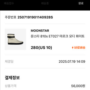 문스타 810s ET027 마르크 모디 화이트