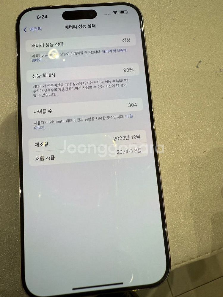 아이폰 15 pro max 256--7