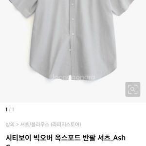 시티보이 애쉬그레이 반팔셔츠 M 떠리