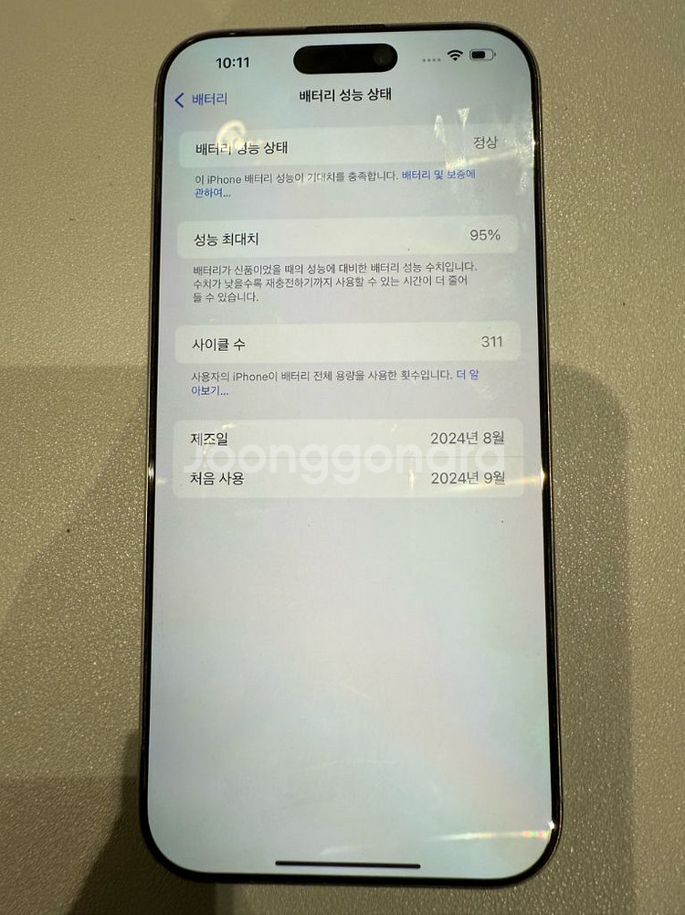 아이폰 16 프로맥스 512--0