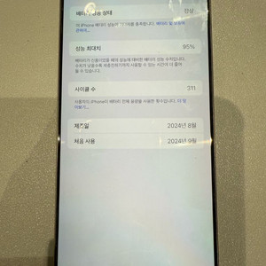 아이폰 16 프로맥스 512
