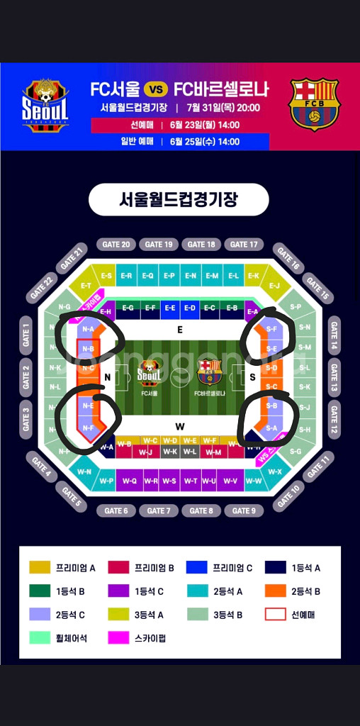 바르셀로나 VS 서울 2등석C 팝니다--1
