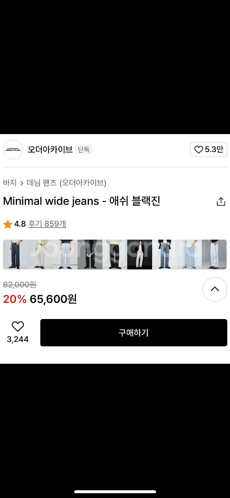 오더아카이브 미니멀 와이드진 (크림/애쉬그레이) 떠리--2